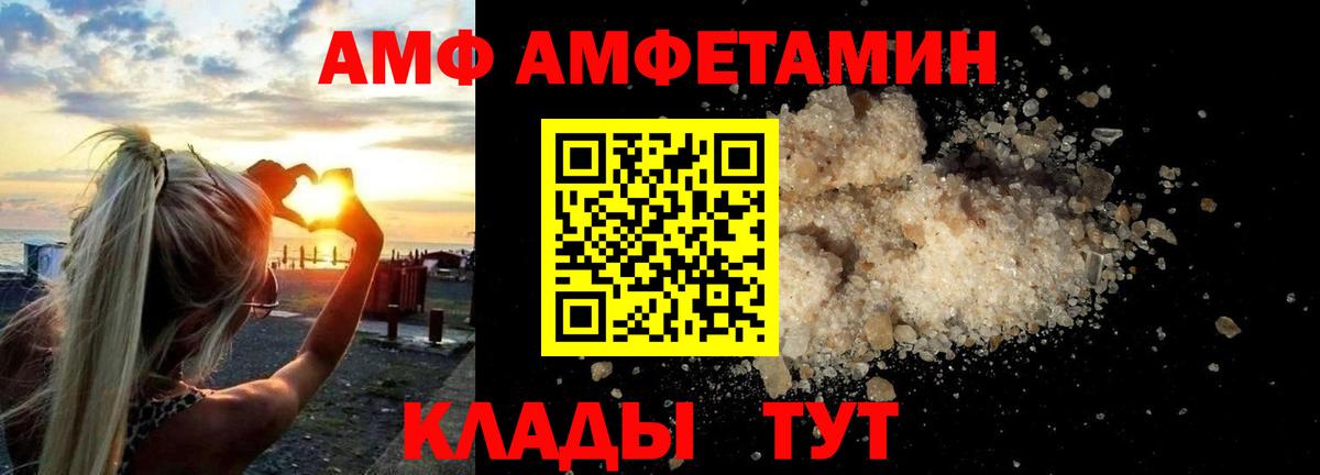 Amphetamine 97% Боровичи