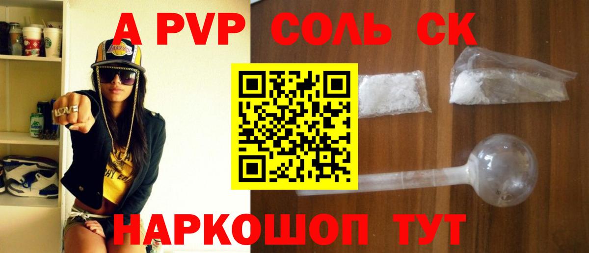 А ПВП VHQ Боровичи