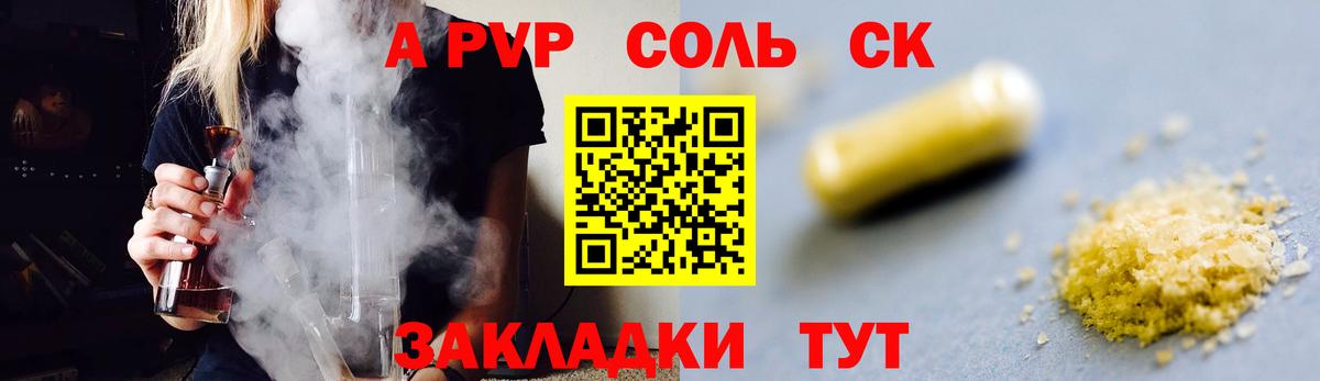 Alpha-PVP крисы CK  А ПВП Crystall  Вход с VPN  Боровичи 