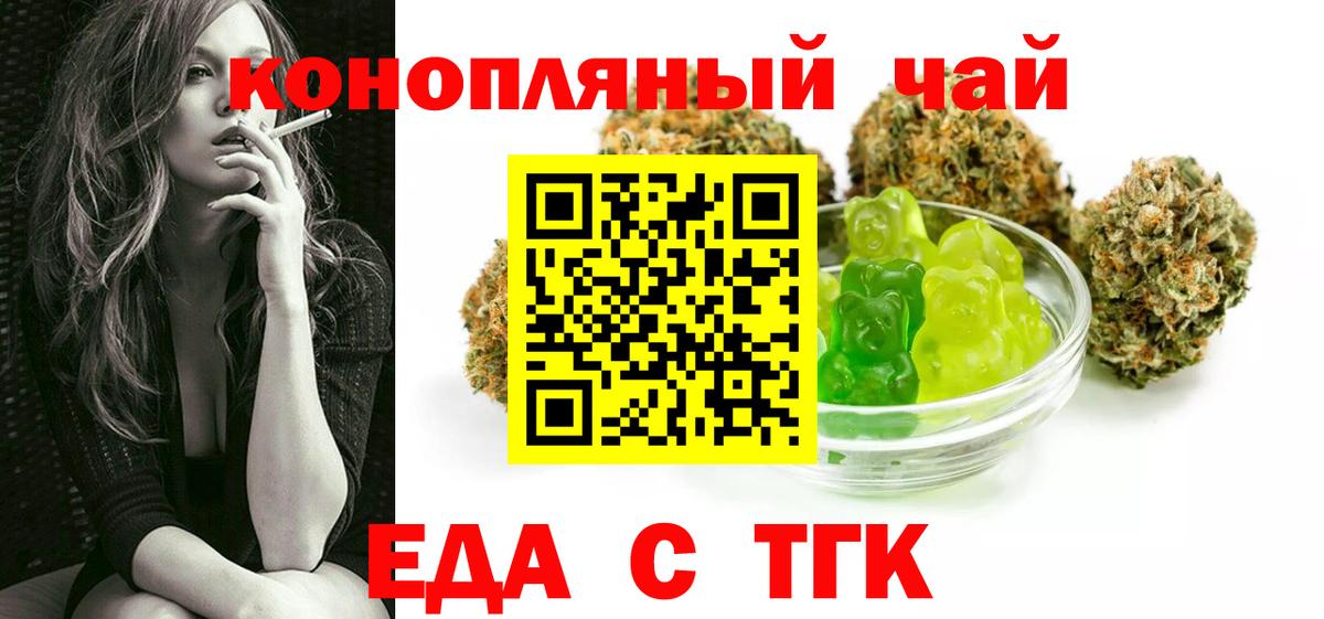Боровичи  Cannafood марихуана  Вход с VPN 