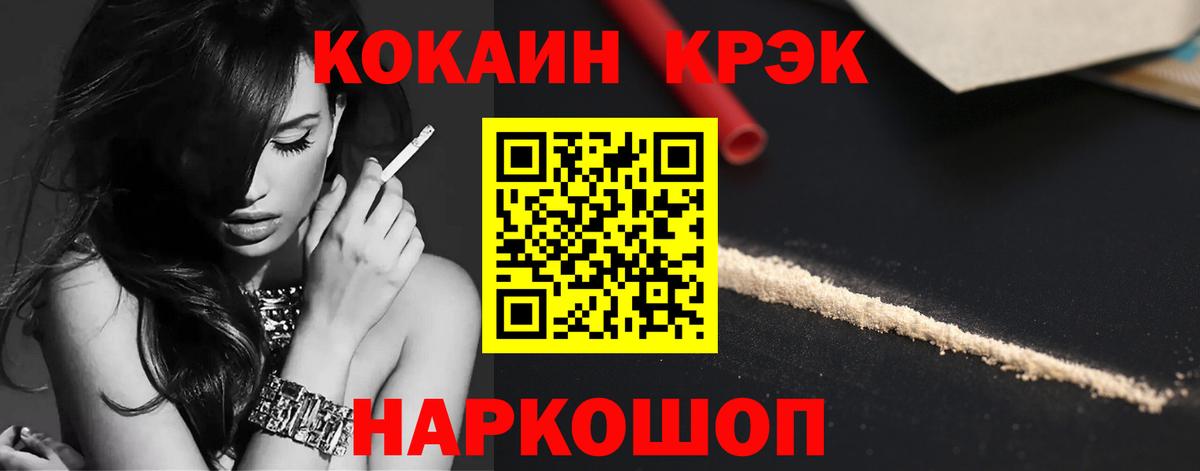 Кокаин Боливия  Боровичи  КОКАИН VHQ 