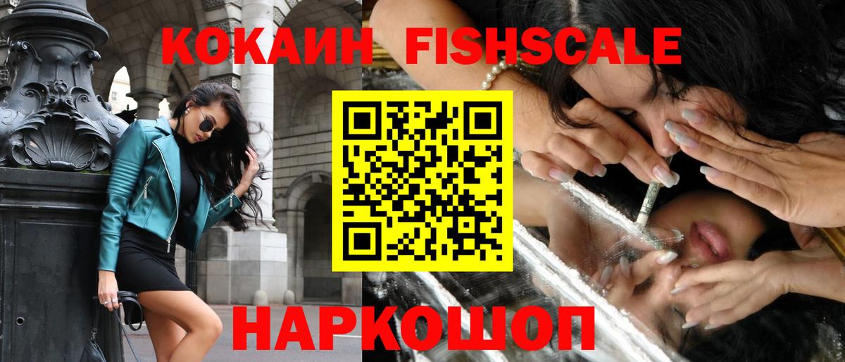 Кокаин Эквадор Боровичи