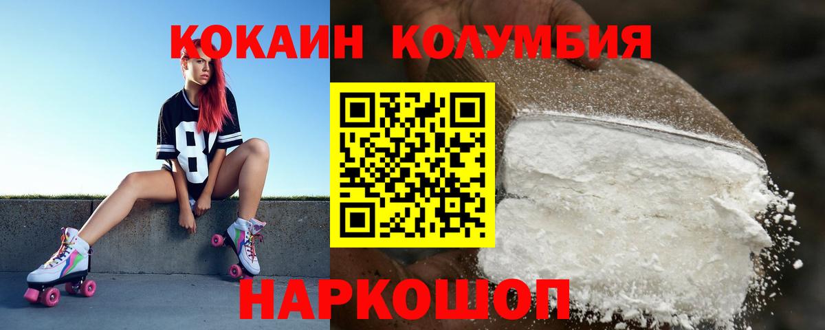 КОКАИН 99% Боровичи