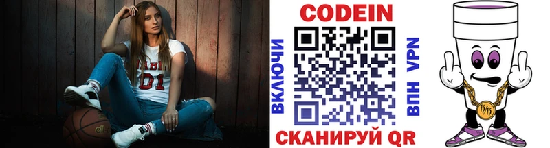 дарнет шоп  Боровичи  Кодеиновый сироп Lean Purple Drank 