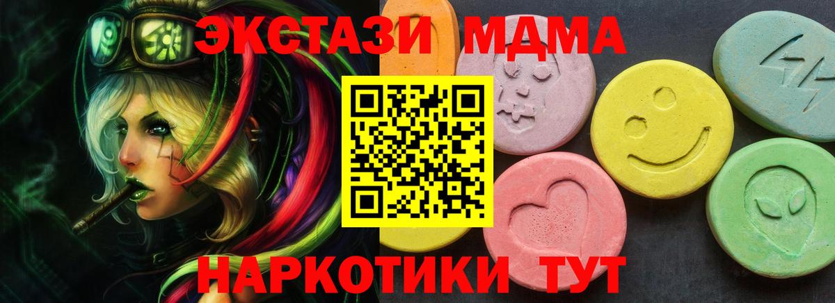 ЭКСТАЗИ 250 мг  Ecstasy  Боровичи  Вход с VPN 