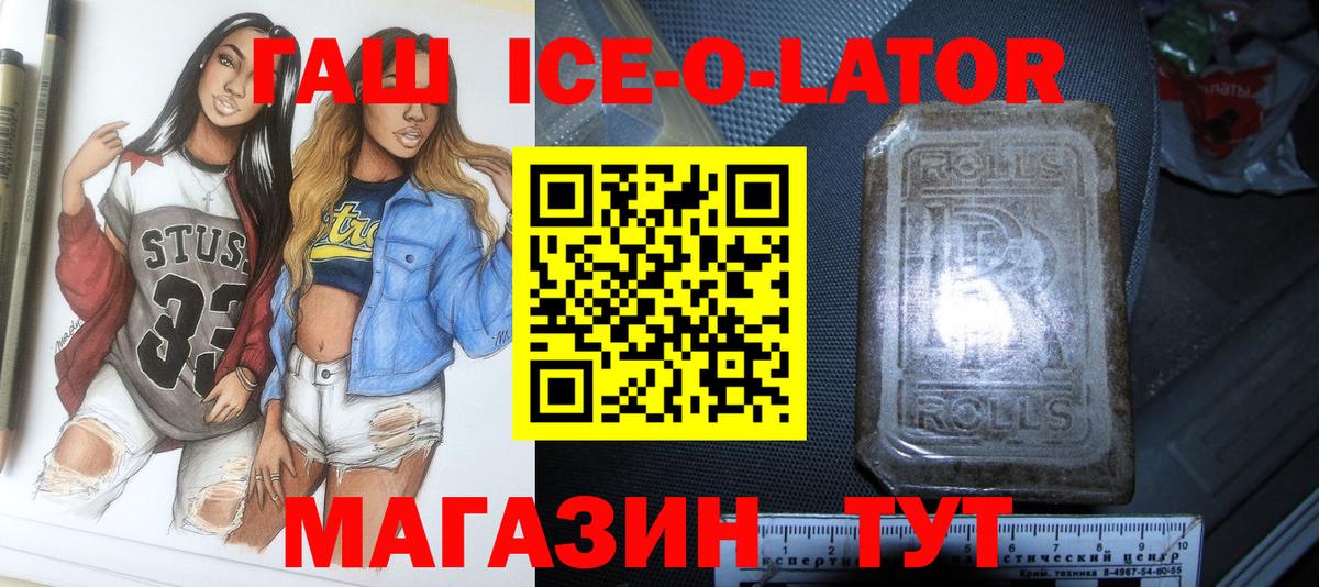 ГАШ гарик Боровичи