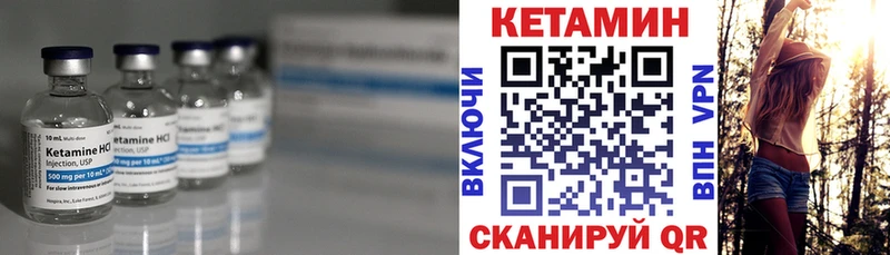 Кетамин VHQ  Боровичи 