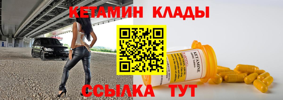 Кетамин VHQ  darknet состав  Кетамин ketamine  Боровичи  kraken  