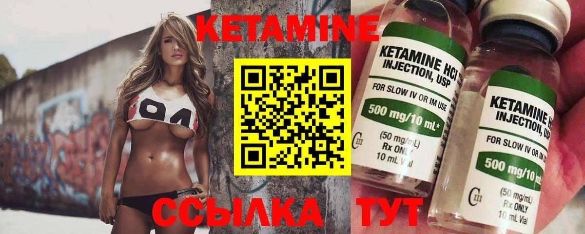 hydra зеркало  Кетамин VHQ  Кетамин ketamine  Вход с VPN  Боровичи 