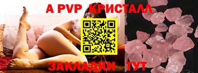мяу мяу кристалл Балахна