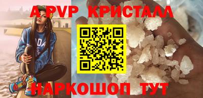 мяу мяу кристалл Балахна