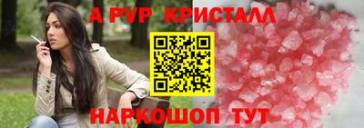 мяу мяу кристалл Балахна
