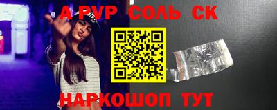 мефедрон Балаково