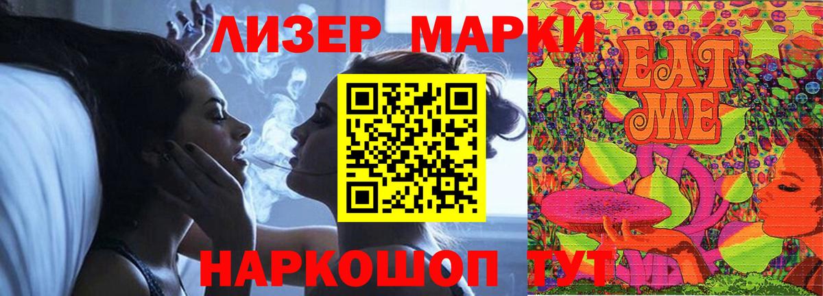 LSD-25 экстази кислота Боровичи