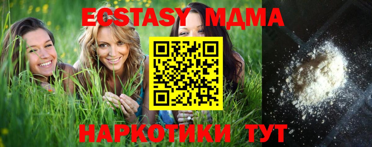 MDMA crystal Боровичи