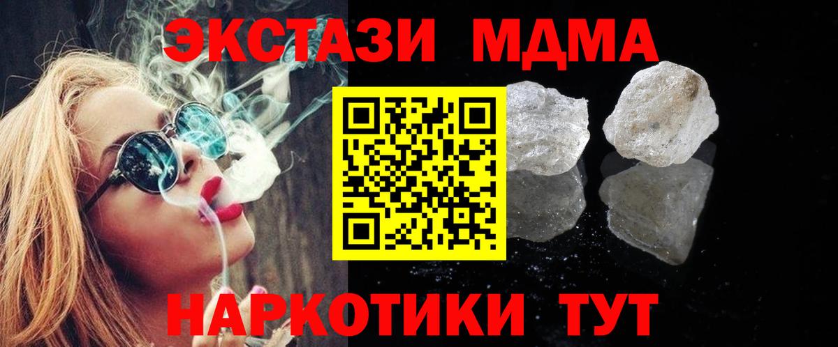 MDMA кристаллы  Вход с VPN  MDMA  Боровичи 