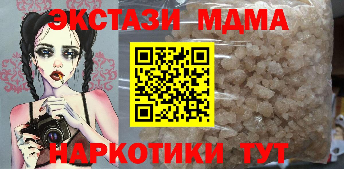 MDMA молли Боровичи