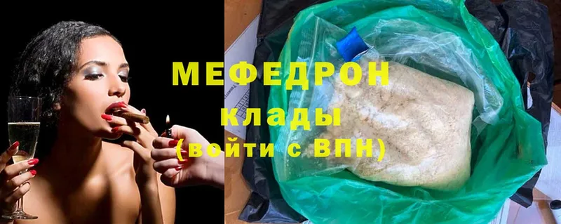 МЯУ-МЯУ mephedrone  Боровичи 