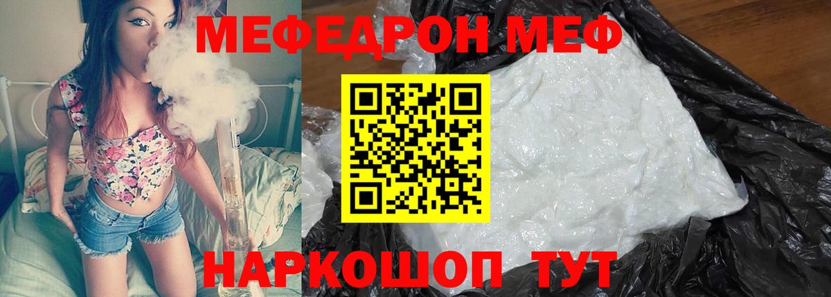 МЕФ  Боровичи  Мефедрон мука  Меф 4 MMC 