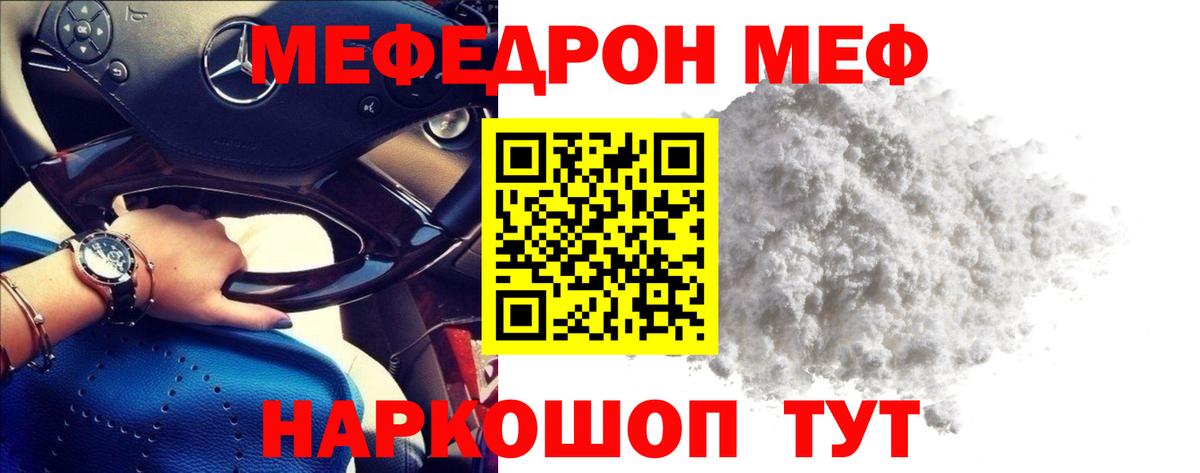 Боровичи  МЯУ-МЯУ мука  Вход с VPN  Меф  Мефедрон мяу мяу 