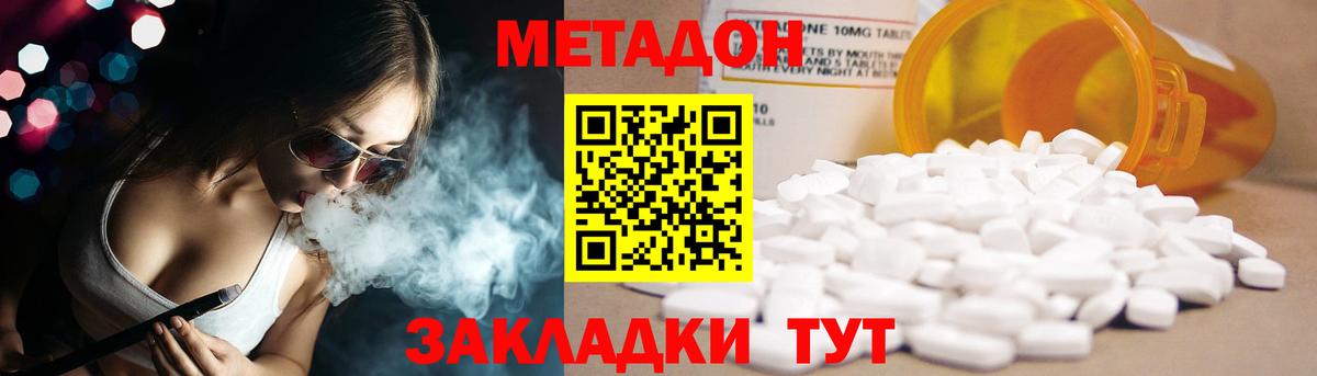 Боровичи  Метадон methadone  МЕТАДОН methadone  Вход с VPN 