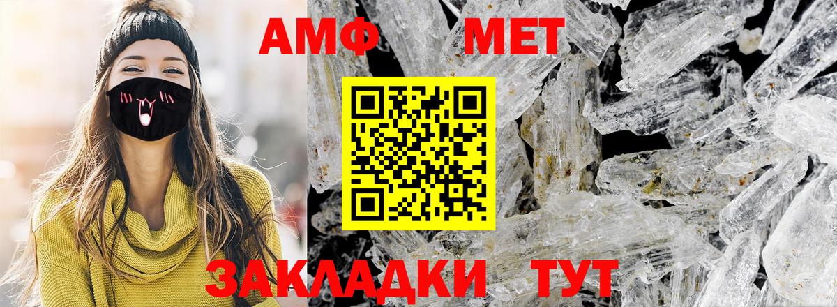 Первитин  Метамфетамин Methamphetamine  Вход с VPN  Боровичи 