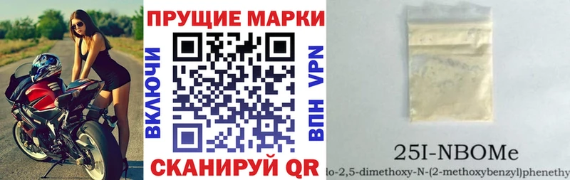Марки N-bome 1,8мг  Боровичи 