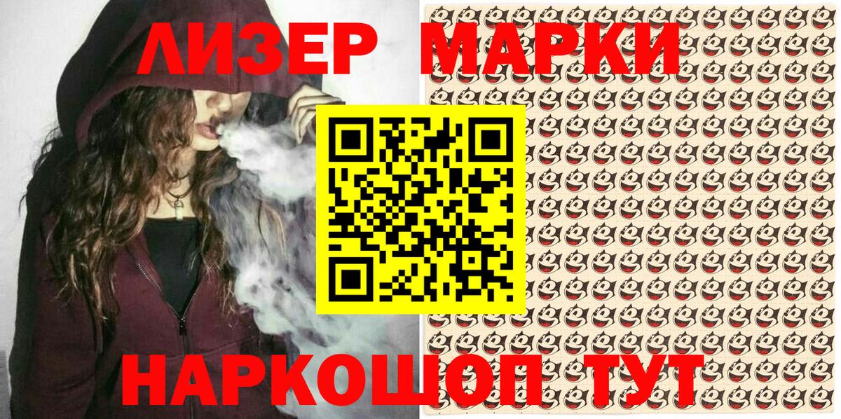Боровичи  Марки NBOMe 1,5мг  Марки 25I-NBOMe  Вход с VPN  Марки NBOMe 1,5мг 