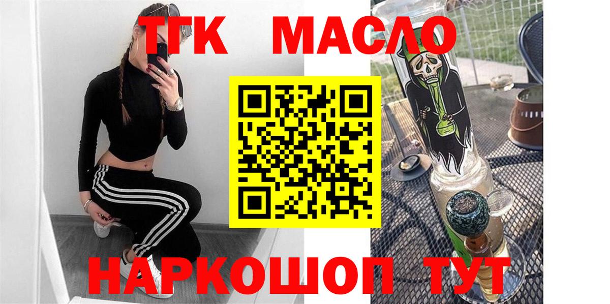 Боровичи  ОМГ ОМГ как войти  Вход с VPN  Дистиллят ТГК жижа  ТГК вейп с тгк 