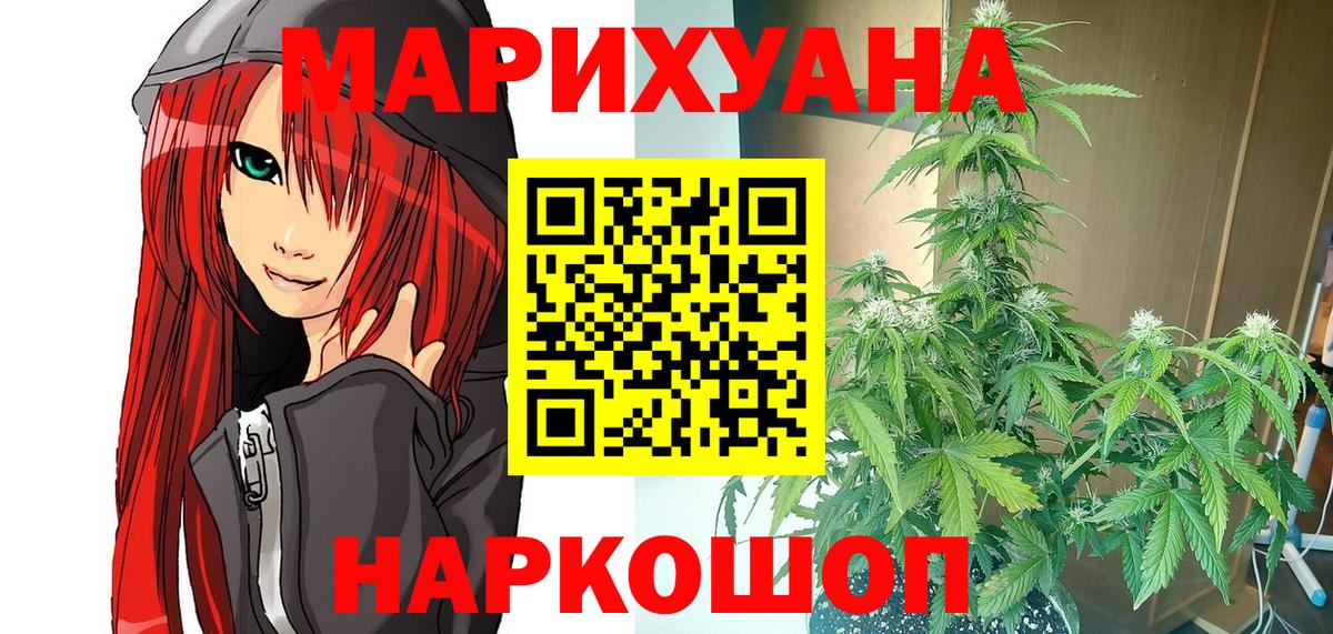 Марихуана сатива  Канабис THC 21%  Боровичи 