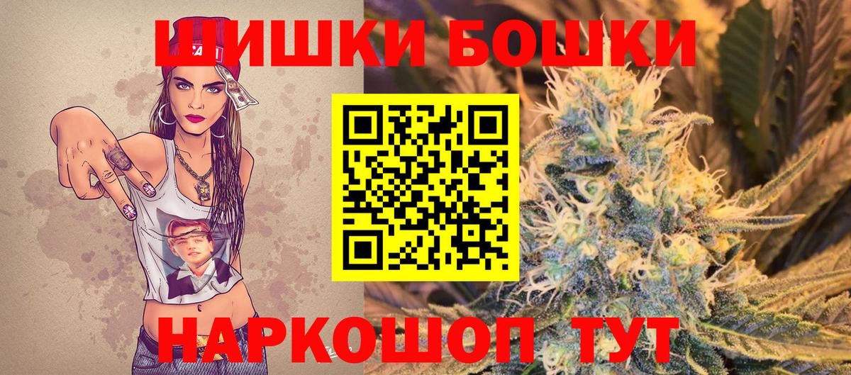Марихуана сатива Боровичи