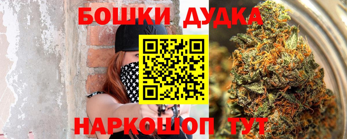 МАРИХУАНА THC 21% Боровичи